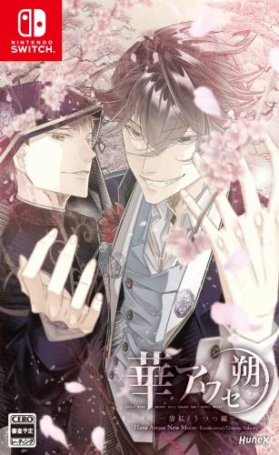 ڥ糧  -/Ĥ- - Switch