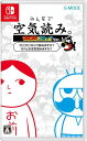 みんなで空気読み。コロコロコミックVer.~コロコロコミック読みますか?それとも空気読みますか?~ -Switch