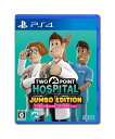 ツーポイントホスピタル:ジャンボエディション - PS4