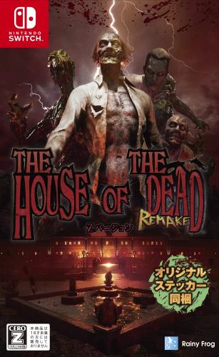 ザ・ハウス・オブ・ザ・デッド:リメイク Zバージョン - Switch ザ・ハウス・オブ・ザ・デッド:リメイク Zバージョン - Switch