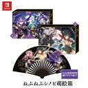閃乱忍忍忍者大戦ネプテューヌ -少女達の響艶- ねぷねぷシノビ萌絵箱 - Switch (特典Nintendo Switch追加特典 超NINJA扇子、つなこ×八重樫南描き下ろし鏡合わせジャケットBOX、フルカラービジュアルブック、サウンドトラックCDアクリルキーホルダー 同梱)