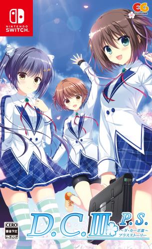 D.C.III P.S.III ץ饹ȡ꡼ -Switch