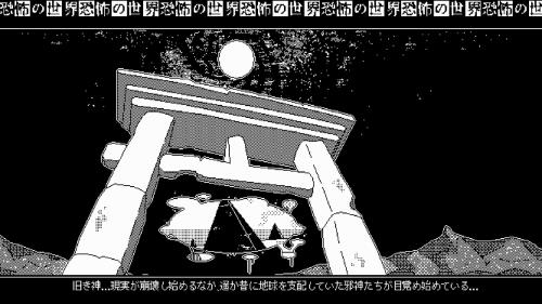 恐怖の世界 -Switch オリジナル木札根付 同梱