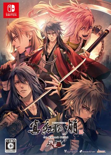 真紅の焔 真田忍法帳 for Nintendo Switch 特装版 メーカー特典あり 真紅の焔 真田忍法帳 for Nintendo Switch 特装版 メーカー特典あり