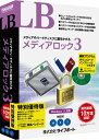 LB メディアロック3 特別優待版