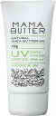 ママバター 無添加 UV ケアクリーム SPF25++ 新生児~ (アロマイン 虫よけハーブ) 45g