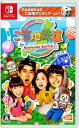 ご当地鉄道 for Nintendo Switch !!(2)