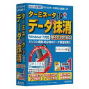 AOSデータ ターミネータ10 plus データ完全抹消 BIOS/UEFI版パソコンの廃棄・リサイクル時にHDDやSSDのデータを丸ごと消去する情報漏洩対策ソフト