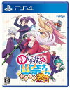 ゆらぎ荘の幽奈さん 湯けむり迷宮 - PS4