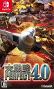 大戦略パーフェクト4.0 - Switch