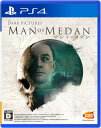 PS4THE DARK PICTURES: MAN OF MEDAN(マン・オブ・メダン)