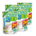 お風呂まとめて泡洗浄 まとめ買いフマキラー グリーンアップルの香り 230g×4個