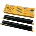 SOHO Partner パナソニック用 普通紙 FAX インクリボン 2本入り KX-FAN190/190W/190V 互換 長15m