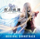 英雄伝説 創の軌跡 オリジナルサウンドトラック