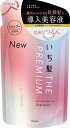いち髪 THE PREMIUM エクストラダメージケアシャンプー(シルキースムース) ヘアケア ノンシリコン 補修 詰め替え用 340ml 340ミリリットル (x 1)