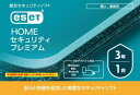 ESET HOME セキュリティ プレミアム(最新)| 1台3年 |カード版|ウイルス対策|Win/Mac/Android/iOS対応