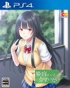 姫宮さんはかまいたい - PS4