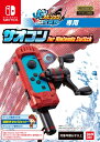 任天堂ライセンス商品釣りスピリッツ 釣って遊べる水族館専用 サオコン for Nintendo Switch