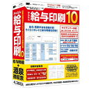 かんたん給与印刷10