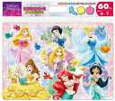 テンヨー(Tenyo) チャイルドパズル ディズニープリンセス かがやくせかい 60ピース こども向けパズル DC-60-168 抗菌コート おかたづけ専用カバ...