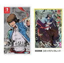 THE LEGEND OF TIANDING(添丁の伝説-ザ・レジェンド・オブ・ティエンディン) -Switch デジタル壁紙セット ※有効期限切れのため入手不...