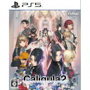 エビテンCaligula2 PS5版 3Dクリスタルセット(エビテン特典同梱)