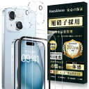 For iPhone15 ガラスフィルム (2枚)+ For iPhone15 カメラフィルム(2枚)旭硝子素材製 - 4枚入りiPhone15 用 硬度9H ...