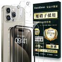 For iPhone15pro ガラスフィルム (2枚)+ For iPhone15pro カメラ保護 (2枚) 旭硝子素材製-4枚入り15pro 用 フィルム...