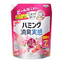 ハミング 大容量消臭実感 柔軟剤 つめこみ洗いも、部屋干しも、無敵消臭! 内No.1抗菌 ローズフローラルの香り つめかえ用 2,600ml