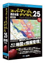 ジャングル スーパーマップル・デジタル25西日本版