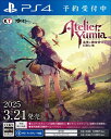 ユミアのアトリエ ~追憶の錬金術士と幻創の地~ プレミアムボックス PS4版 電撃スペシャルパック