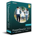 PowerDirector 2025 Standard 通常版