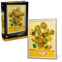 レゴ(LEGO) レゴアート Vincent van Gogh<ひまわり> おもちゃ 玩具 誕生日 プレゼント ブロック 男性 女性 絵画 アート インテリア オシャレ 31215