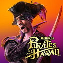 エビテン龍が如く8外伝 Pirates in Hawaii DXパック PS5版