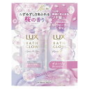 LUX (ラックス) バスグロウ サクラ リペアアンドシャイン シャンプー トリートメント セット 400g+400g