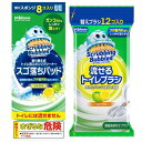 スクラビングバブル (Scrubbing Bubbles) 流せるトイレブラシ付け替え用12個+取り換え式スポンジクリーナースゴ落ちパッド 付け替え用8個セット トイレ洗剤 トイレ掃除 ブラシ 使い捨て 洗剤 まとめ買い