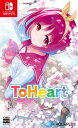 『ToHeart』 -Switch