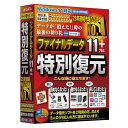 AOSデータ ファイナルデータ 11plus 特別復元版誤って削除やフォーマットしたファイルを簡単な操作でリカバリーするソフト