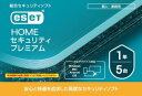 ESET HOME セキュリティ プレミアム(最新)| 5台1年 |カード版|ウイルス対策|Win/Mac/Android/iOS対応