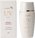 ノンケミカル 日焼け止め レステモ UV ミルク 大容量 50ml SPF50+ PA++++ 子供 から 大人 顔 全身用 紫外線吸収剤不使用 ウォータープルーフ