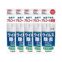 メロディアン ウィルアタック ウイルス除去スプレー (50ml×5本)