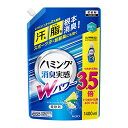 大容量 ハミング消臭実感Wパワー 柔軟剤 汗も脂も根本消臭 スプラッシュシトラスの香り 詰替え用 1400ml