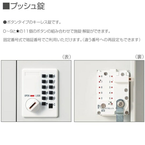 プッシュ錠ロッカー 4人用 ホワイトタイプ W900×D515×H1790mm 個人様宛配送不可 [BL47] [2]