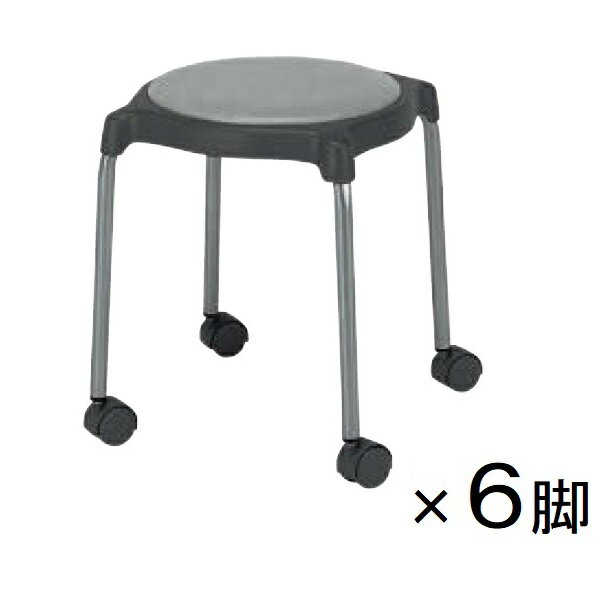 【6脚セット】スツール 丸椅子 キュポCC レザー張り キャスター付 1箱(同色6脚入) 個人様宛配送不可 [C..
