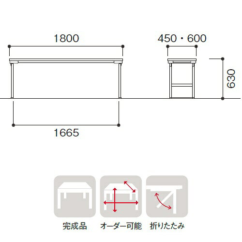 受注生産 セレモニー用テーブル 脚折式 間口1500×奥行450×高さ630mm 個人様宛配送不可 CUW-1545S [3]