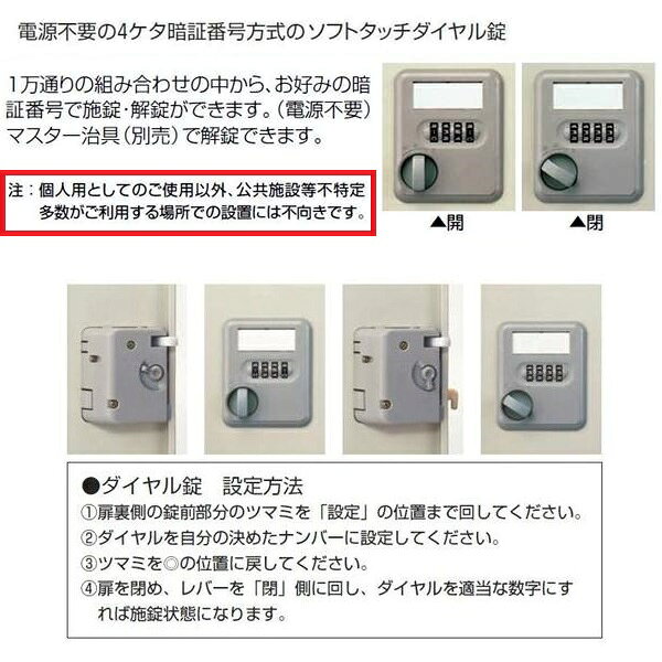 24人用シューズロッカー 中棚付・扉付・ダイヤル錠 手ぶらキー付 W1050×D380×H1700mm 法人様限定商品 [SC-24WK] [2]