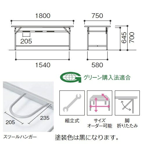 【受注生産品】イス掛け式テーブル 黒塗装脚 6人掛 W1800×D750×H700mm お客様組立 個人様宛配送不可 チェアは別売です [YZ-1875] [3]
