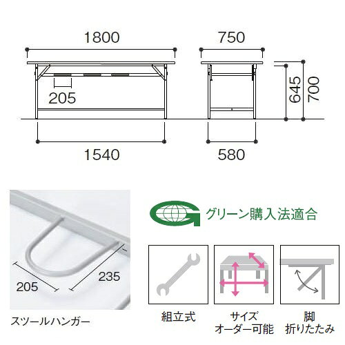 【受注生産品】イス掛け式テーブル シルバー塗装脚 6人掛 W1800×D750×H700mm お客様組立 個人様宛配送不可 チェアは別売です [YZ-1875C] [3]