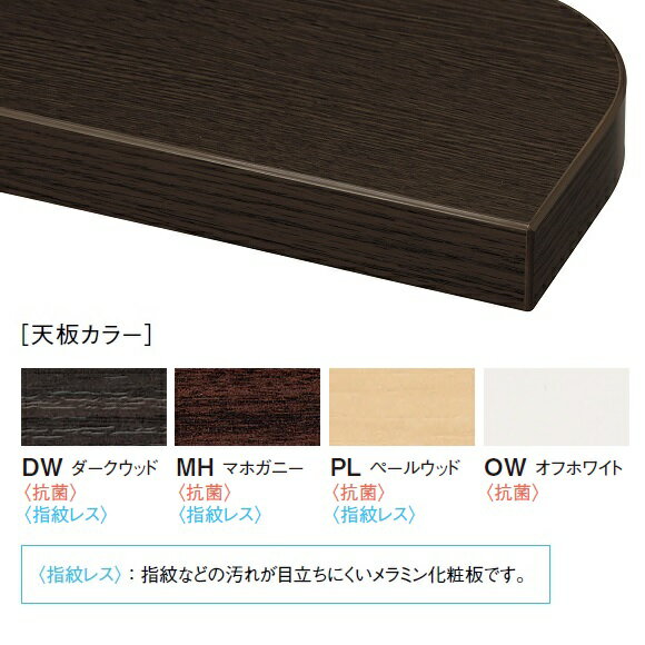 システム会議テーブル 直線型 W1800×D600×H700mm 受注生産品 お客様組立 個人様宛配送不可【EZY-6018】 [2]