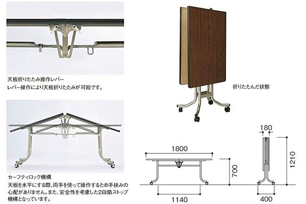 【受注生産品】天板折りたたみ式テーブル 角型 幅1800×奥行600×高さ700mm 個人様宛配送不可【OS-1860S】 [3]